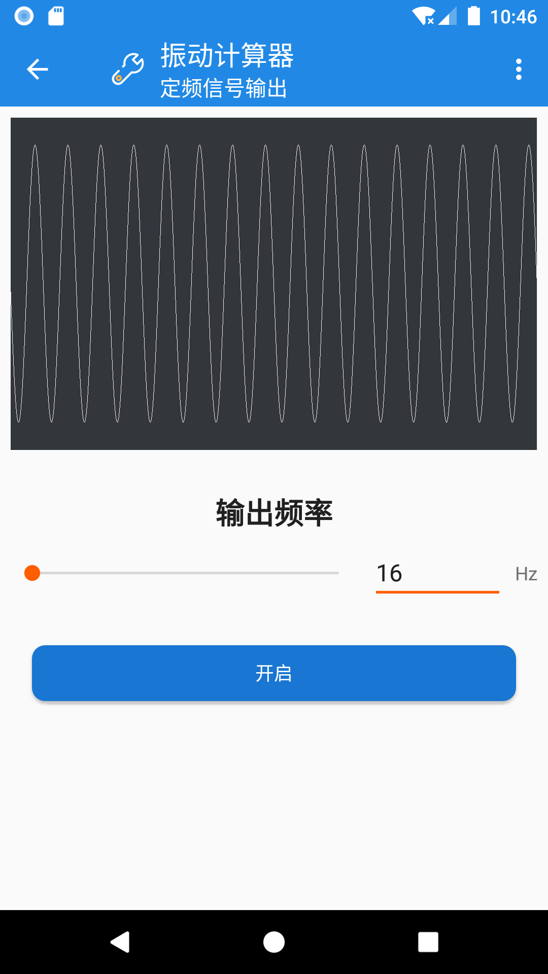 Output sine