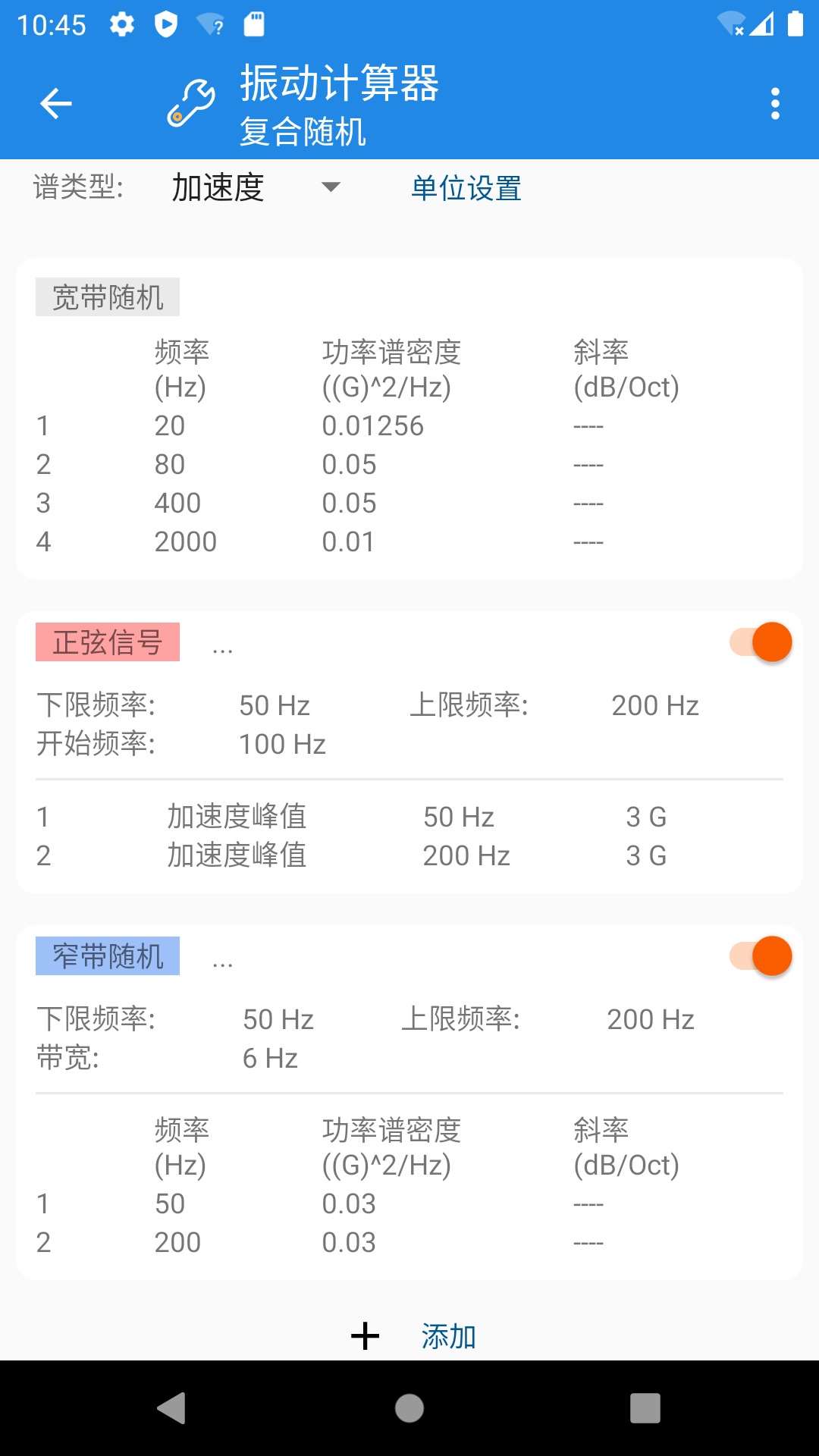 复合随机计算设置