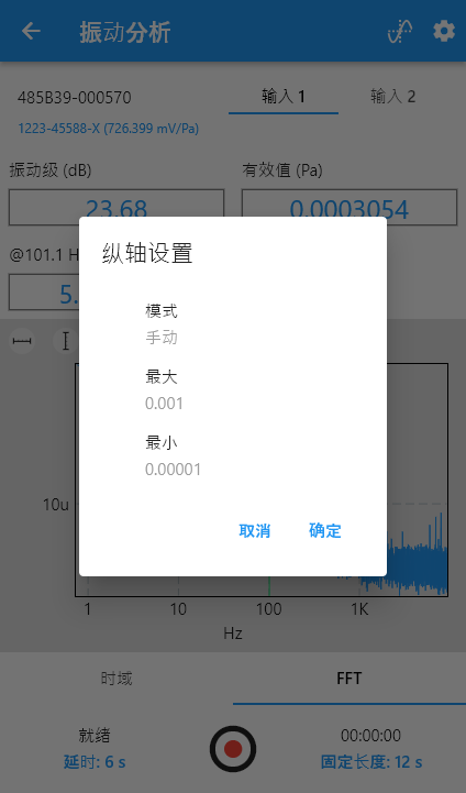 横纵轴设置