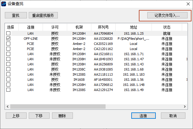 离线数据分析