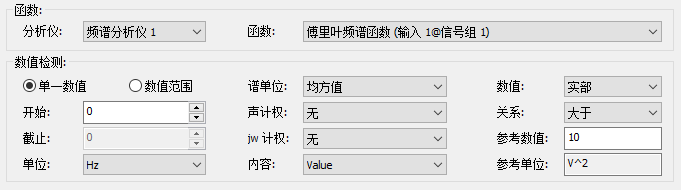 函数检测设置