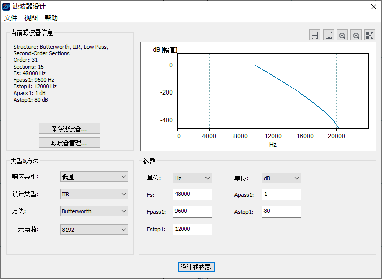 滤波器设计工具