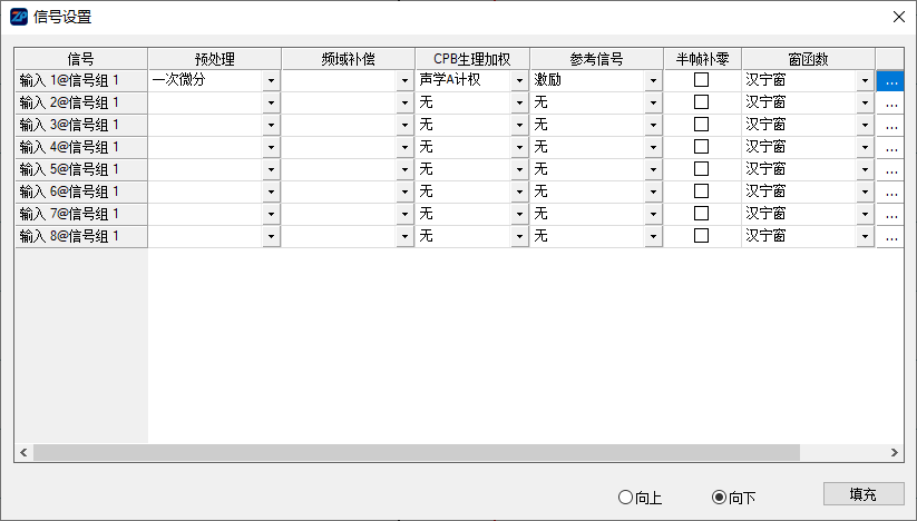 预处理列表对话框