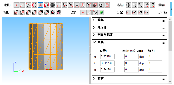 模型变换