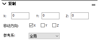 模型复制面板