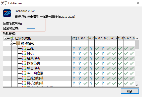 加密狗驱动错误