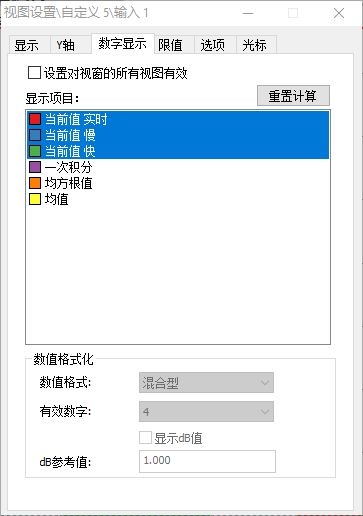 多个项目时的显示设置