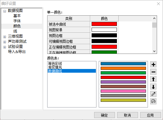 曲线风格的偏好设置