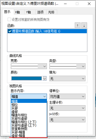 切换至实部与幅值