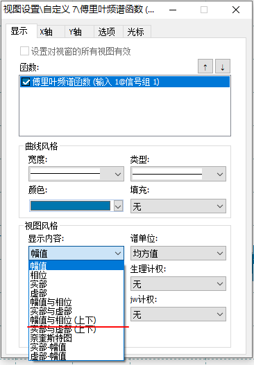 如何切换至实部与虚部视图