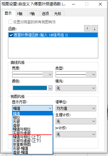 切换至实部与虚部
