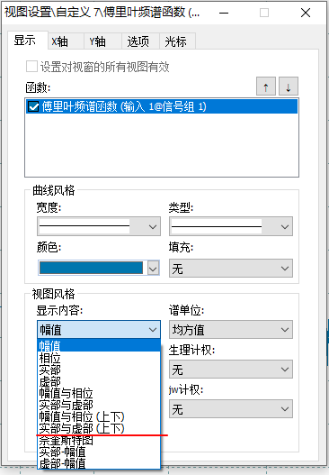 如何切换至实部与虚部视图