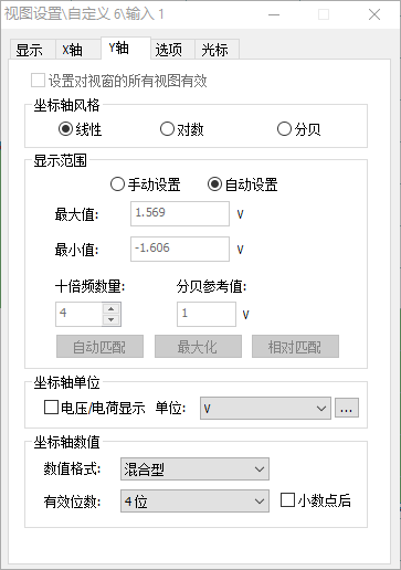 Y轴设置对话框